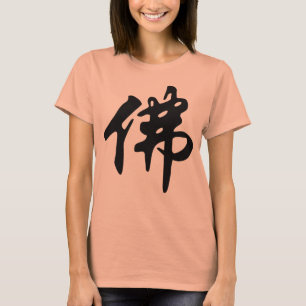 Chin. Zeichen BUDDHA - schwarz flach T-Shirt