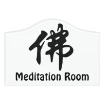 Chin. Zeichen BUDDHA - schwarz flach