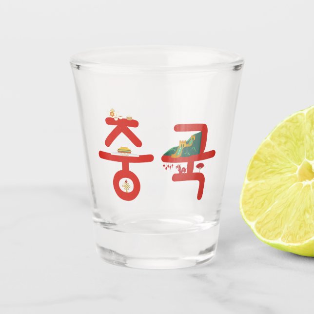 China 중 국 aus dem koreanischen Soju-Schießglas Schnapsglas (Vorderseite)
