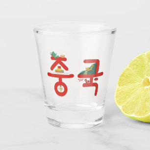 China 중 국 aus dem koreanischen Soju-Schuss-Gla Schnapsglas
