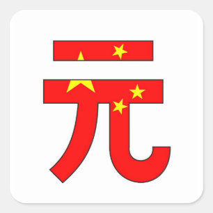 China des Yuan-Währungssymbols Quadratischer Aufkleber