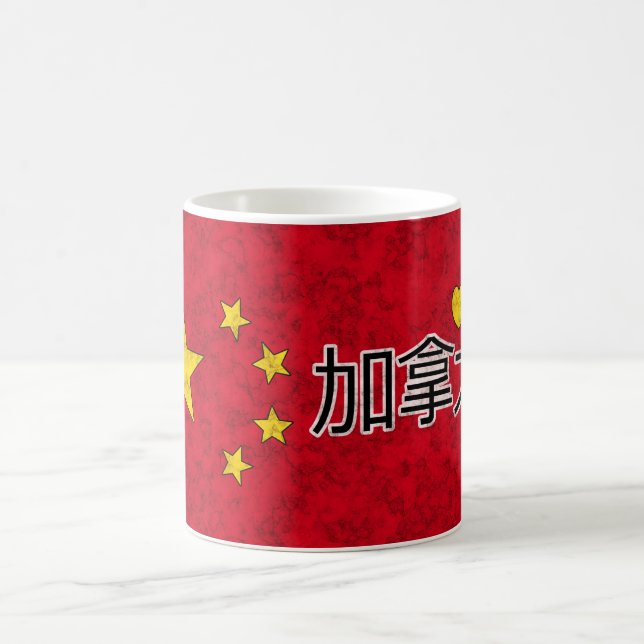 China-Flagge Kaffeetasse (Mittel)