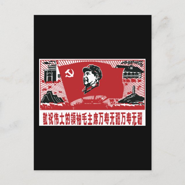 China Mao Zedong Postkarte (Vorderseite)