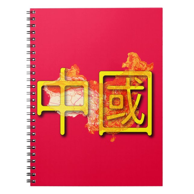 China Notizblock (Vorderseite)