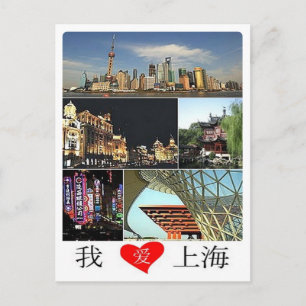 China - Shangai - I Liebe - Postkarte