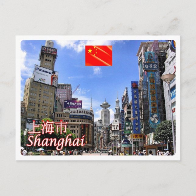 China - Shangai - Postkarte (Vorderseite)