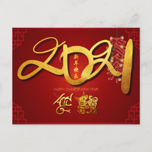 Chines Ox New Year 2021 Firecrackers Card Einladungspostkarte
