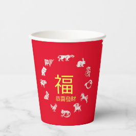 Chinese Animal Zodiac Calendar Pappbecher