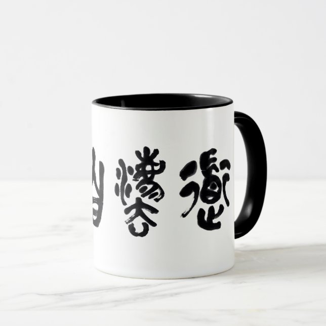 Chinese  Calligraphy Dao Following Nature  道法自然 Tasse (VorderseiteRechts)