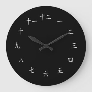 Chinese Characters Clock Große Wanduhr