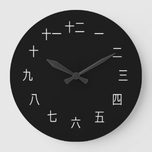 Chinese Characters Clock Große Wanduhr