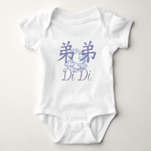 Chinese Di Di (kleiner Bruder) Baby Strampler