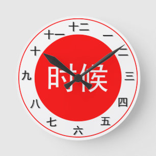 Chinese Hanzi Wanduhr