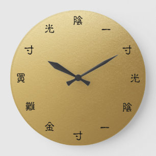 Chinese Inspirational Motivational Work Hard Idiom Große Wanduhr