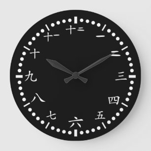 Chinese Japanese numbers black background Große Wanduhr