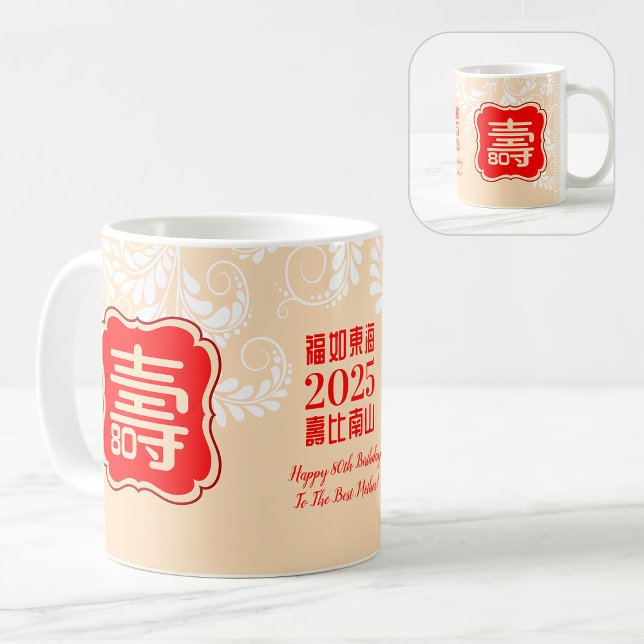 Chinese "Longevity" Birthday (99 or younger) Mug Kaffeetasse (Von Creator hochgeladen)