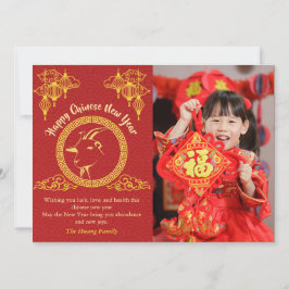 Chinese Lunar New Year 2027, Year Of The Goat Feiertagskarte