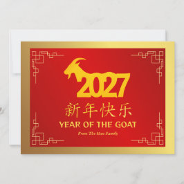 Chinese Lunar New Year 2027, Year Of The Goat Feiertagskarte