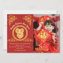 Chinese Lunar New Year 2027, Year Of The Goat Feiertagskarte