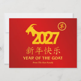 Chinese Lunar New Year 2027, Year Of The Goat Feiertagskarte