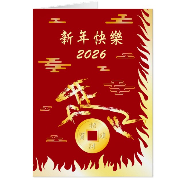 Chinese Lunar New Year of the Horse 2026 4724 Fire (Vorne)