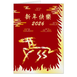 Chinese Lunar New Year of the Horse 2026 4724 Fire