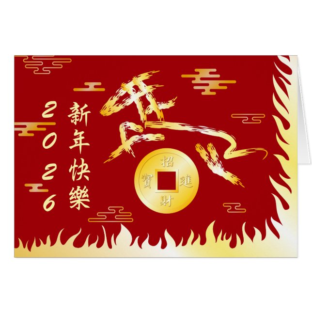 Chinese Lunar New Year of the Horse 2026 4724 Fire (Vorderseite (Horizontal))