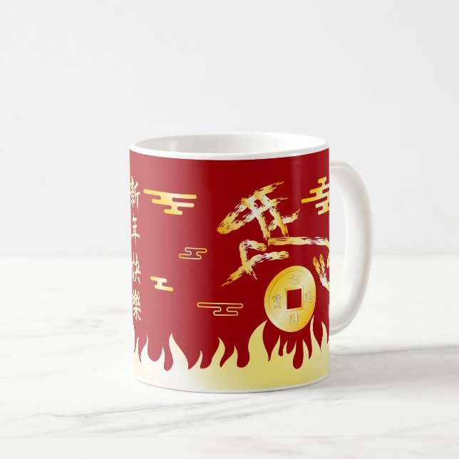 Chinese Lunar New Year of the Horse 2026 4724 Fire Kaffeetasse (VorderseiteRechts)