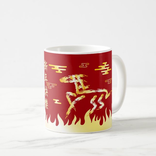 Chinese Lunar New Year of the Horse 2026 4724 Fire Kaffeetasse (VorderseiteRechts)