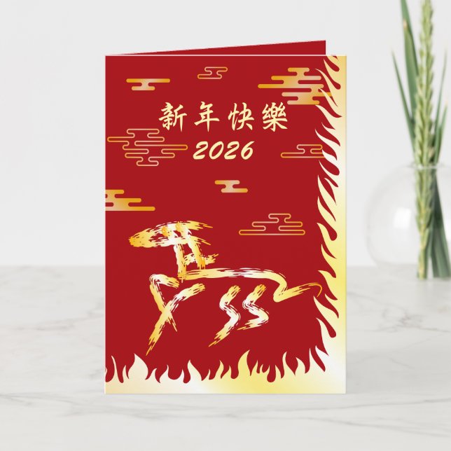 Chinese Lunar New Year of the Horse 2026 4724 Fire Karte (Vorderseite)