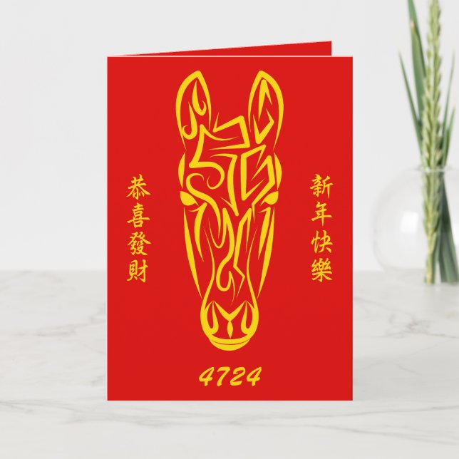 Chinese Lunar New Year of the Horse 2026 4724 Fire Karte (Vorderseite)