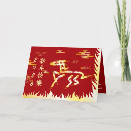 Chinese Lunar New Year of the Horse 2026 4724 Fire Karte