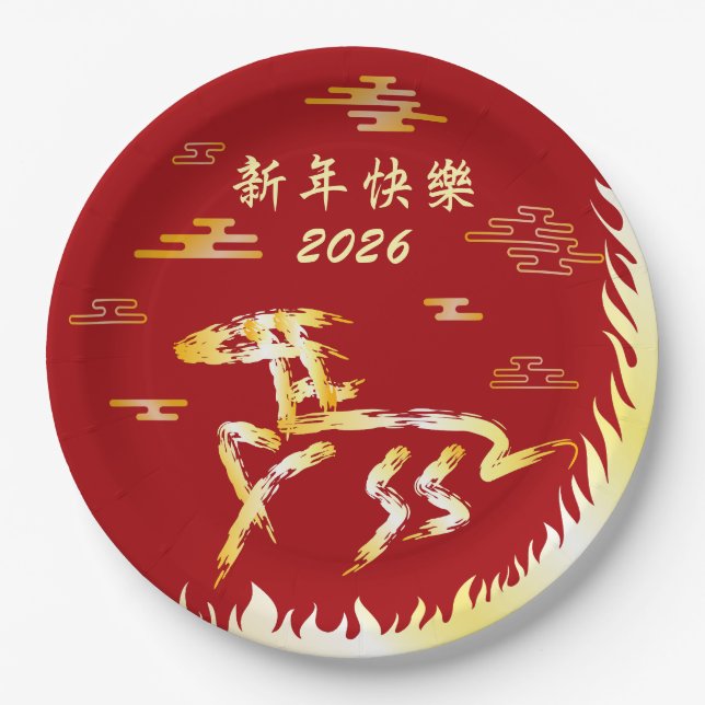 Chinese Lunar New Year of the Horse 2026 4724 Fire Pappteller (Vorderseite)