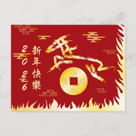 Chinese Lunar New Year of the Horse 2026 4724 Fire Postkarte