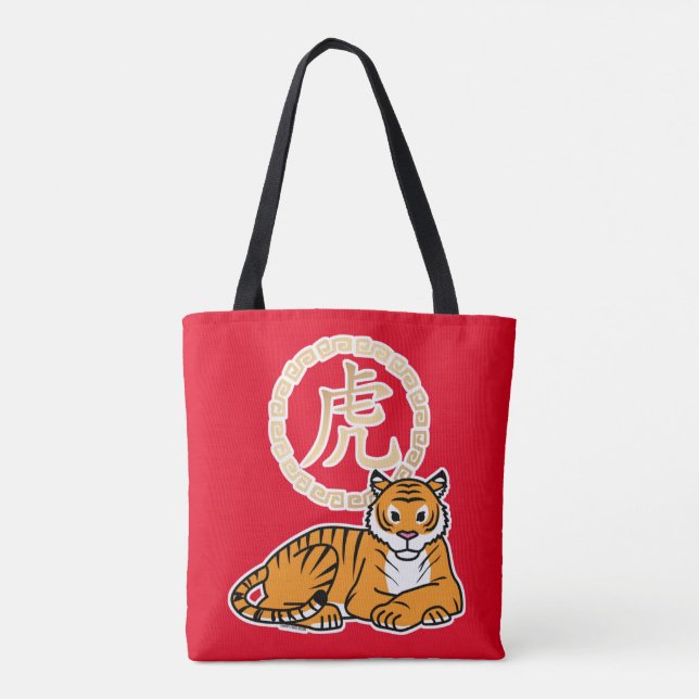 Chinese lunar New Year Tiger zodiac lucky (Rückseite)