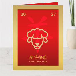 Chinese lunar New Year - Year of the Goat 2027 Karte