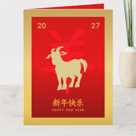 Chinese lunar New Year - Year of the Goat 2027 Karte
