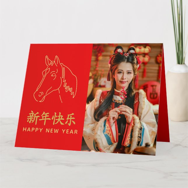 Chinese lunar New Year - Year of the Horse 2026 Karte (Vorderseite)