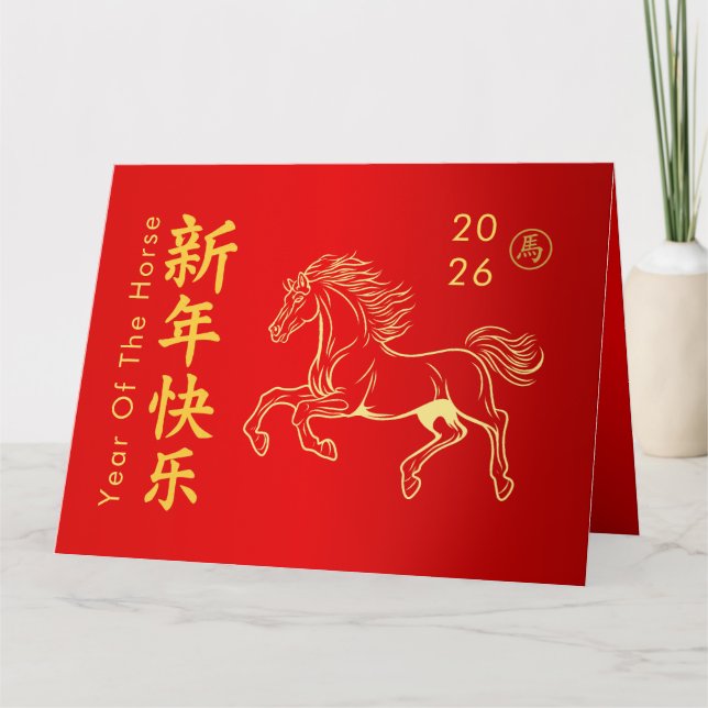 Chinese lunar New Year - Year of the Horse 2026 Karte (Vorderseite)