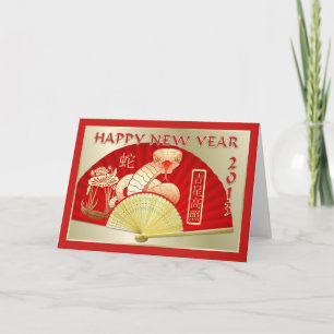 Chinese New Year-2013-year of the Snake Feiertagskarte