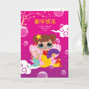 Chinese New Year 2020 Card with cute girl Karte
