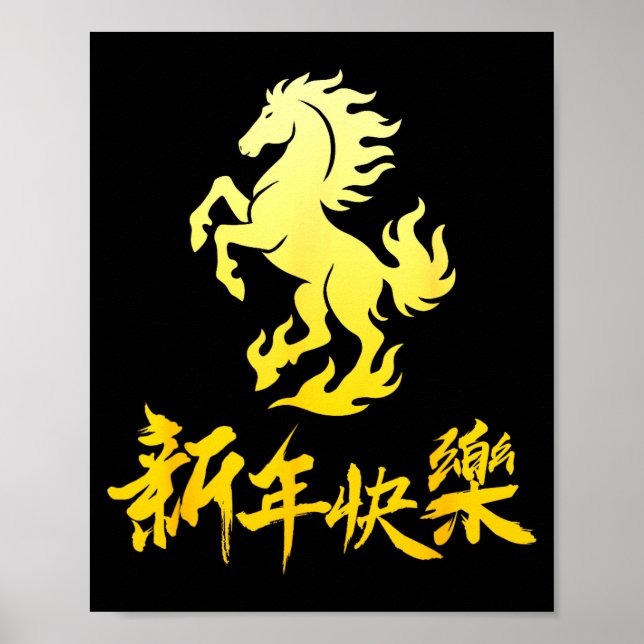 Chinese New Year 2026 Horse Chinese New Horse Year Poster (Vorne)