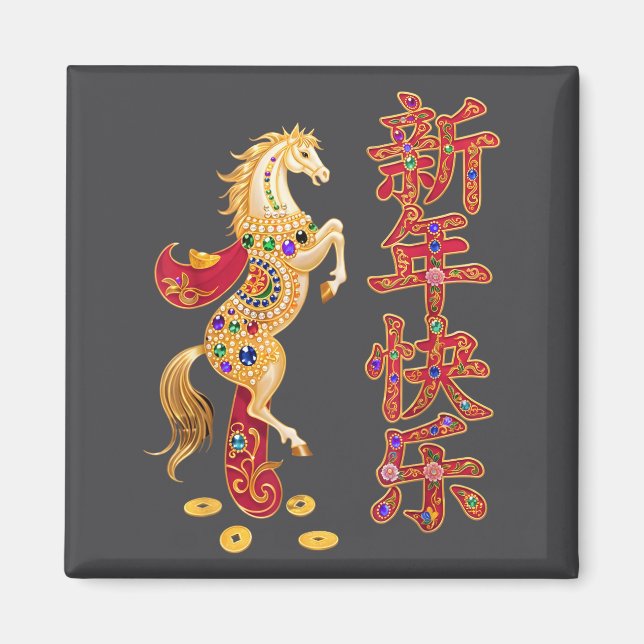 Chinese New Year 2026 Red Golds Traditional Graphi Magnet (Vorne)