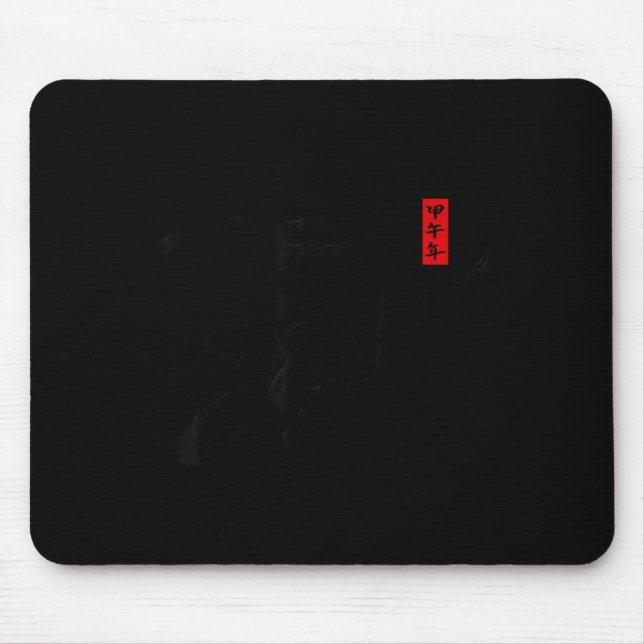 Chinese New Year 2026 Year Of The Horse Traditiona Mousepad (Vorne)