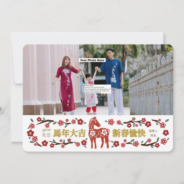 Chinese New Year Cards #5 by Stlady_1989 Karte (Vorderseite)