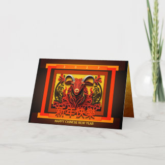 Chinese New Year Goat Ram or Sheep  2027 GC02 Karte