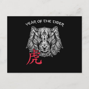 Chinese New Year Tiger Head Tiger Postkarte