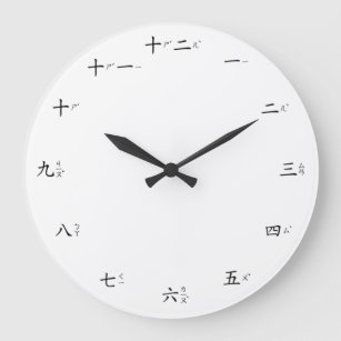 Chinese Numbers with Zhuyin Fuhao Taiwanese Große Wanduhr