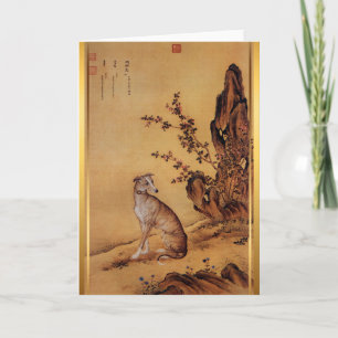 Chinese Painting 1 Dog Year Zodiac Birthday Card Feiertagskarte