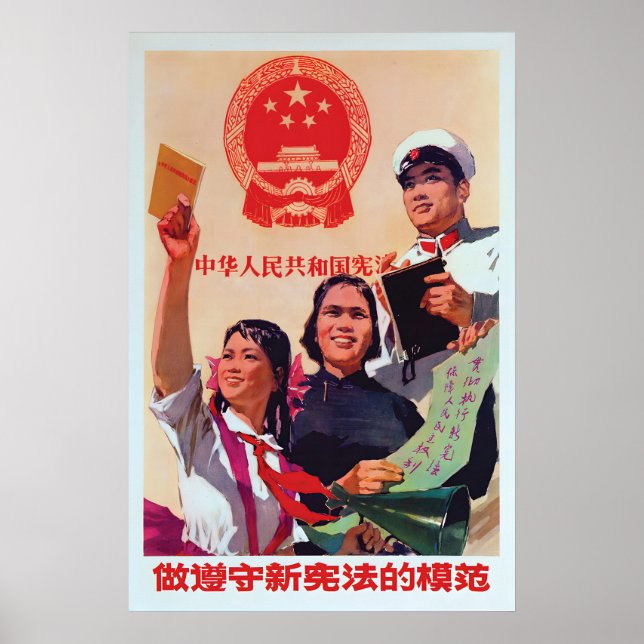 Chinese Propaganda Poster Be a role model by (Vorne)